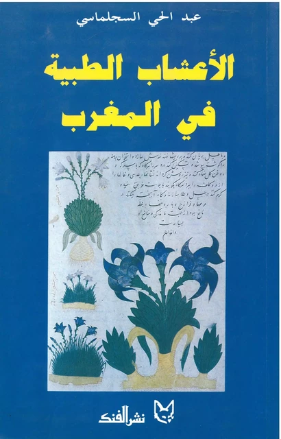 Les plantes médicinales du Maroc (Version en arabe) - Abdelhaï Sijelmassi - LE FENNEC EDIT