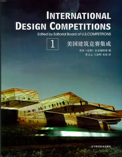 International design competitions - Volume 1 -  Liaoning Science and Technology Publishing - LIAONING