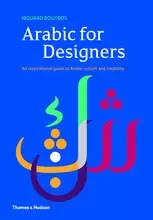 Arabic for Designers (3rd ed)