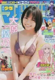 WEEKLY SHONEN MAGAZINE (2022) 9/14 (VO JAPONAIS)