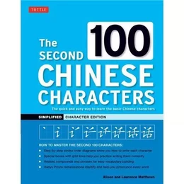 The Second 100 Chinese Characters: Simplified Character Edition /anglais