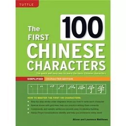 The First 100 Chinese Characters: Simplified Character Edition /anglais