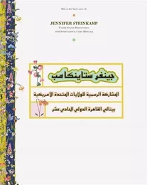 Jennifer Steinkamp: 11th Cairo Biennale /anglais