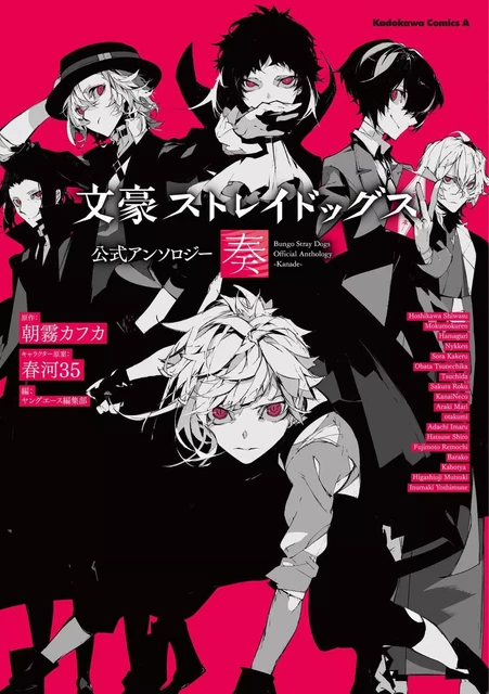 BUNGO STRAY DOGS ANTHOLOGY – KANADE  (ARTBOOK VO JAPONAIS) - KAFKA ASAGIRI, YOUNG ACE - KADOKAWA