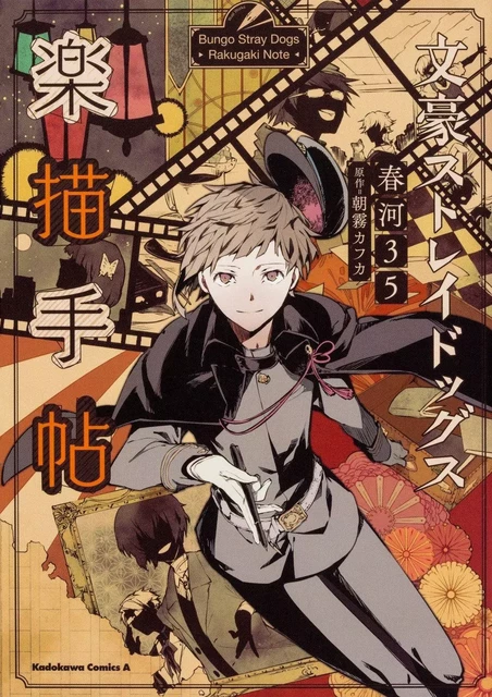 BUNGO STRAY DOGS RAKUGAKI NOTE (ARTBOOK VO JAPONAIS) - KAFKA ASAGIRI - KADOKAWA