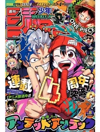 WEEKLY SHONEN JUMP (2024) N°8 02/05 (VO JAPONAIS)