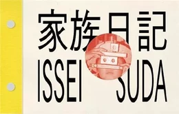 Issei Suda Family Diary /franCais/anglais/japonais