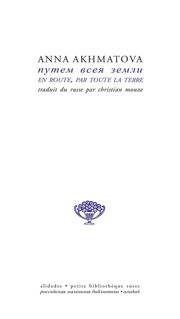 En route, par toute la terre - Akhmatova - Anna AKHMATOVA - ALIDADES