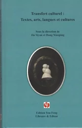 TRANSFERT CULTUREL: TEXTES, ARTS, LANGUES ET CULTURES (Anglais-Chinois-Français)