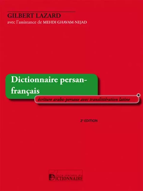 Dictionnaire persan-français grand format   écriture arabe - Gilbert Lazard - DICTIONNAIRE