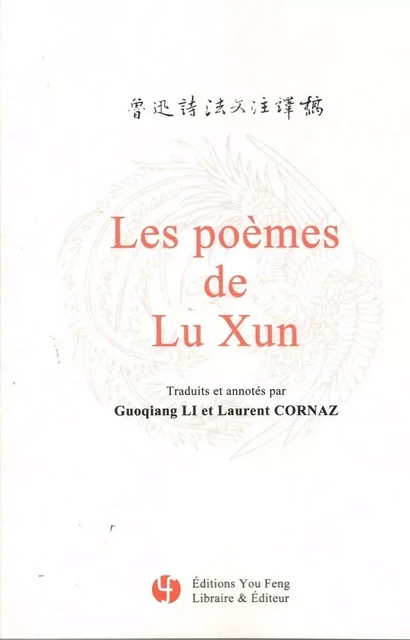 LES POÈMES DE LU XUN (BILINGUE CHINOIS avec Pinyin-FRANÇAIS) -  Lu Xun - YOU FENG