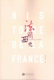 Histoire de la France (en Chinois)