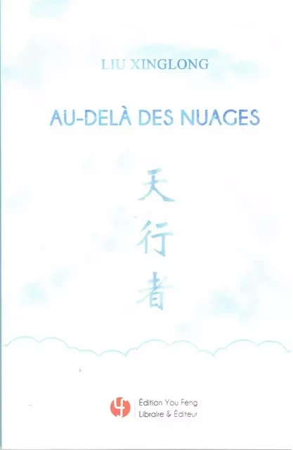 AU - DELÀ DES NUAGES / TIAN XING ZHE - Xinglong LIU - YOU FENG