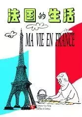 MA VIE EN FRANCE (BD BILINGUE)