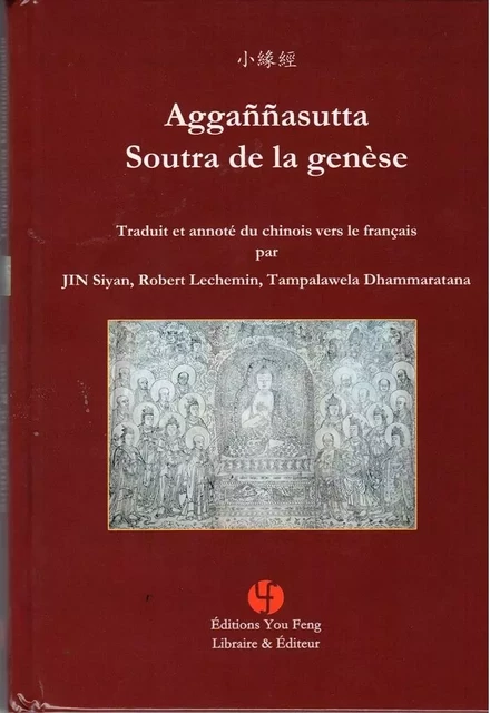 SOUTRA DE LA GENÈSE (AGGANNASUTTA) (Bilingue Chinois avec Pinyin - Français) -  - YOU FENG