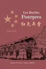 Les Ruelles Pourpres (Hong Se Nong Tang)