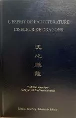 L'esprit de la littérature ciseleur de dragon (Wenxin diaolong) (bilingue chinois classique - Franç)