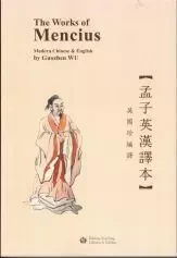 THE WORKS OF MENCIUS (BILINGUE CHINOIS - ANGLAIS) - Guozhen WU - YOU FENG