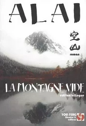 LA MONTAGNE VIDE (BILINGUE)