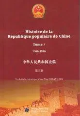 HISTOIRE DE LA RÉPUBLIQUE POPULAIRE DE CHINE TOME 3 -  - YOU FENG