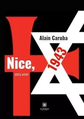 Nice, 1943 - Alain Caruba - LE LYS BLEU