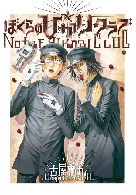 NOTRE HIKARI CLUB, VOLUME 2 - Usamaru FURUYA - IMHO