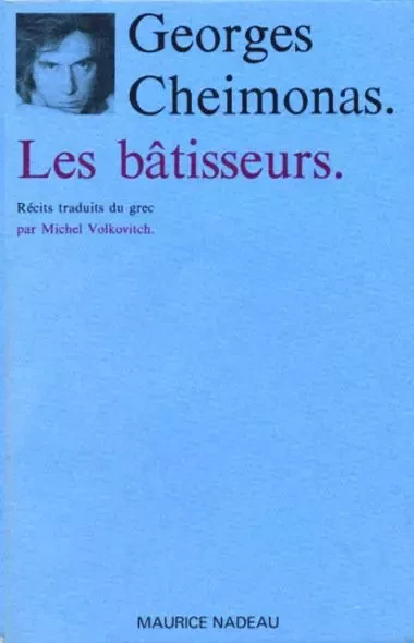 Les bâtisseurs - Georges Cheimonas - MAURICE NADEAU