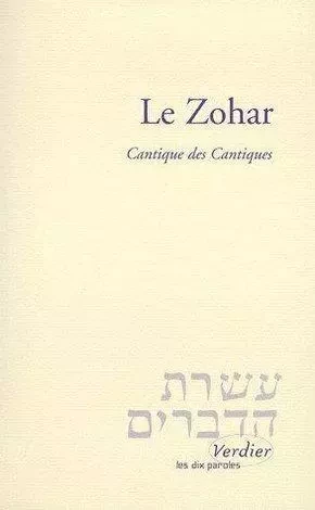 Le Zohar -  ANONYME - VERDIER