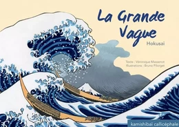 La grande vague Hokusai Kamishibaï