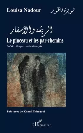 Le reposoir des solitudes - Nicole Barrière - Editions L'Harmattan