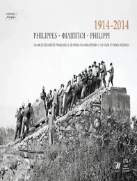 1914-2014 - Philippes - Philippoi - PhIlippi