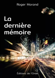 La dernière mémoire - le vrai n'est pas toujours vraisemblable