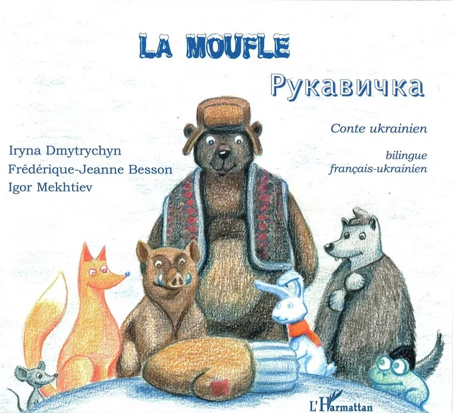 La moufle - Iryna Dmytrychyn, Frédérique-Jeanne Besson - Editions L'Harmattan