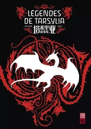 Légendes de Tarsylia - Tome 1