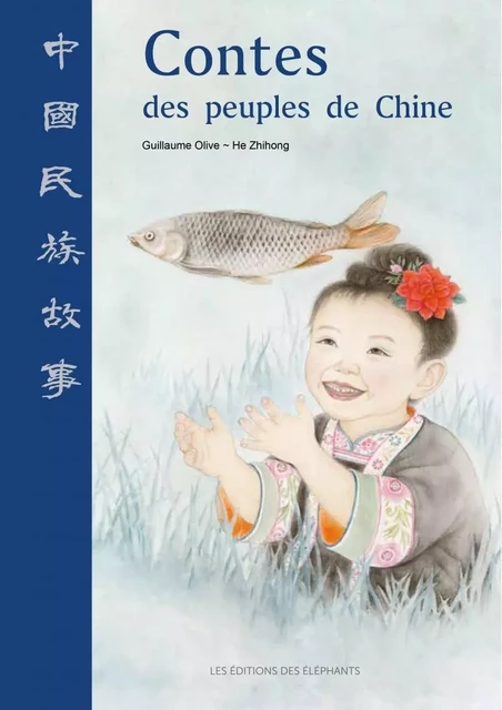 CONTES DES PEUPLES DE CHINE - Guillaume Olive, Zhihong He - DES ELEPHANTS