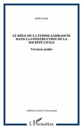 Le rôle de la femme sahraouie dans la construction de la société civile