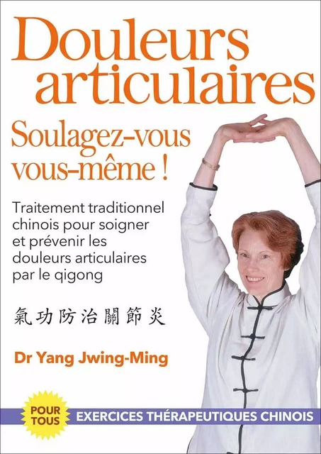 Douleurs articulaires, soulagez vous vous-même ! -  Yang Jwing-Ming - DE L EVEIL