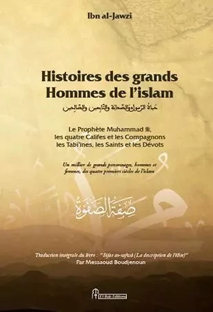 HISTOIRES DES GRANDES HOMMES DE L'ISLAM - CARTONNE -  AL-JAWZIYYA, IBN AL- - EL BAB