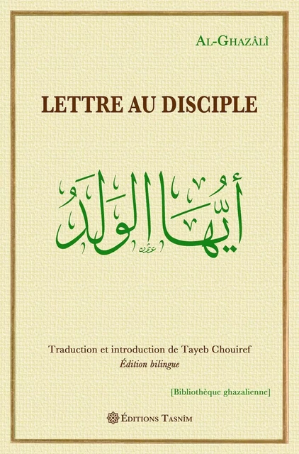 Lettre au disciple -  Al-Ghazâlî Abû Hâmid - TASNIM