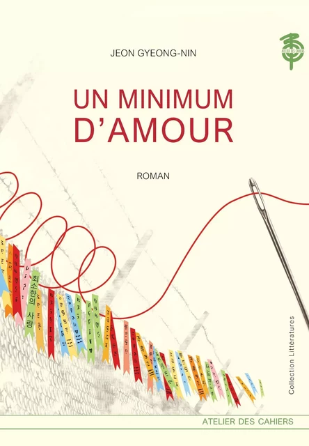 Un minimum d'amour - Gyeong-nin Jeon - ATELIER CAHIERS