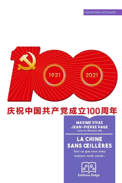 La Chine sans œillères - Maxime VIVAS (sous la direction de), Jean-Pierre PAGE (sous la direction de) - DELGA