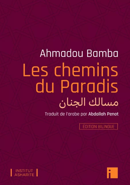 Les chemins du Paradis - Edition bilingue -  AHMADOU BAMBA - I LITTERATURE