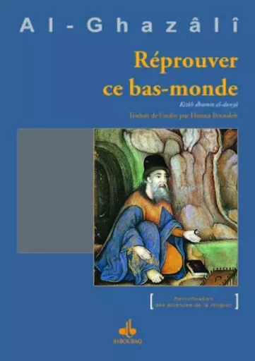 Réprouver ce bas-monde - Muhammad ibn Muhammad Abu HÅamid al- Gazali - AL BOURAQ