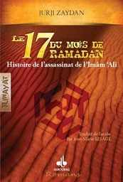 Le dix-sept du mois de ramadan - histoire de l'assassinat de l'imam Ali