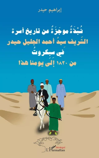 Esquisse historique de la famille de chérif sidou ahmadou al jalil aidara de 1820 à nos jours - Ibrahima Aidara - Editions L'Harmattan