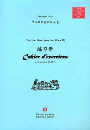 C'EST DU CHINOIS POUR TOUS ! CAHIER D'EXERCICES, TOME 2 (+MP3) -  HOA MONIQUE - YOU FENG