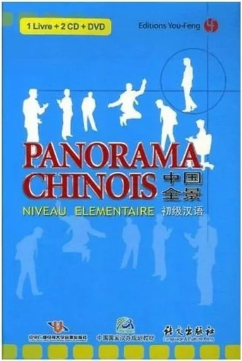 PANORAMA CHINOIS - NIVEAU ELEMENTAIRE (LIVRE + 2CD + DVD) -  - YOU FENG