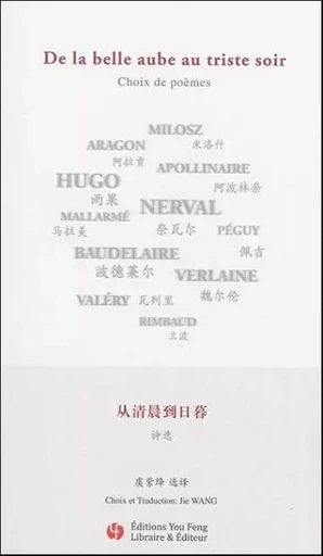 DE LA BELLE AUBE AU TRISTE SOIR : CHOIX DE POEMES (BILINGUE) -  HUGO VICTOR,  Milosz,  Aragon,  APOLLINAIRE,  Nerval,  Mallarmé,  Péguy,  BAUDELAIRE,  Verlaine,  Valéry,  Rimbaud - YOU FENG