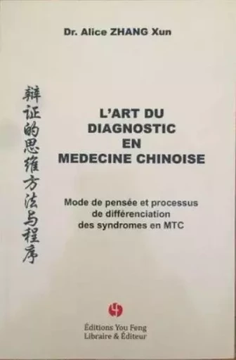 L'ART DU DIAGNOSTIC EN MEDECINE CHINOISE -  ZHANG XUN - YOU FENG