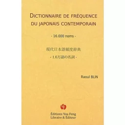 Dictionnaire de fréquence du japonais contemporain - 16000 noms